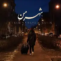 دانلود آهنگ شهر من از ستین
